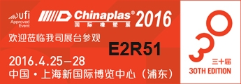 ChinaPlas 2016 - Vizitați-ne la E2R51